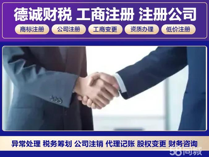 企業全周期服務 從注冊到注銷的一站式專業代辦指南